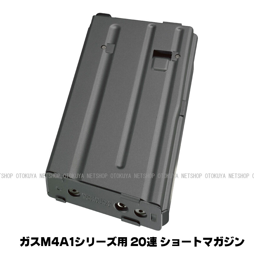 楽天市場】ガス M4シリーズ用 20連 ショートマガジン【東京マルイ