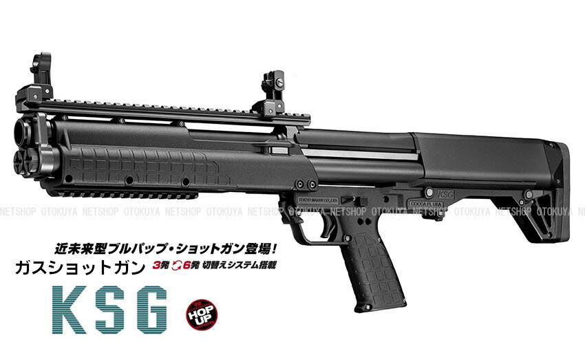 楽天市場】東京マルイ ガスショットガン KSG用スペアガスタンクの通販