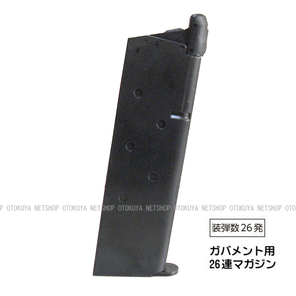 楽天市場】ガバメント共通 M1911 26連スペアマガジン【東京マルイ