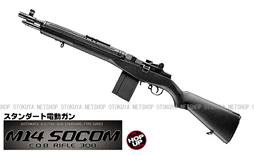 楽天市場】スタンダード電動ガン USライフル 7.62-MM M14 ソーコム
