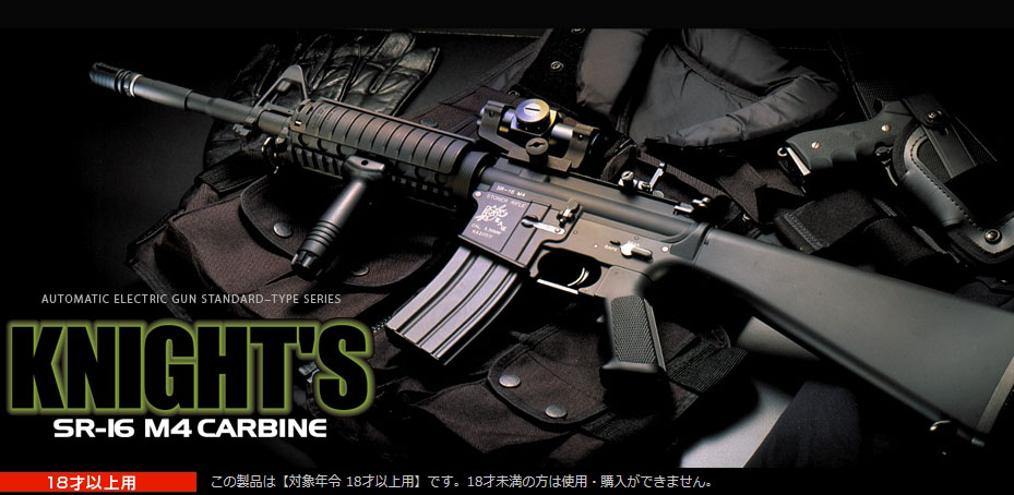 楽天市場】スタンダード電動ガンナイツ SR-16 M4 カービン 【東京