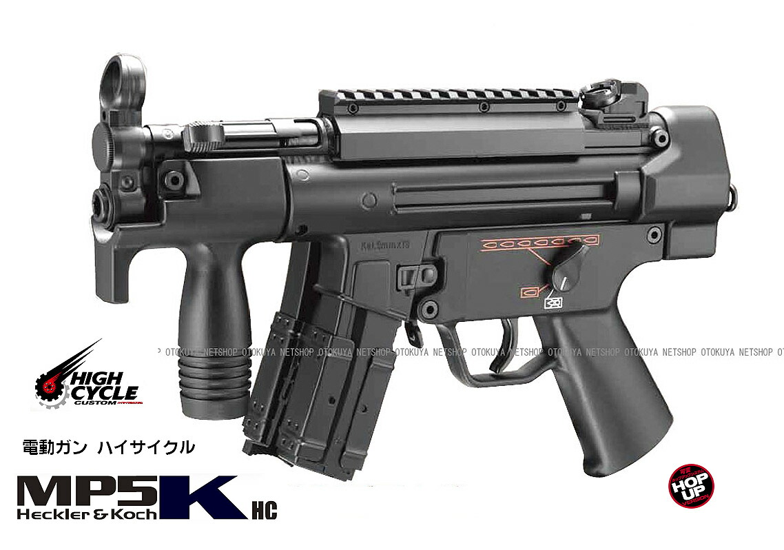 楽天市場】ハイサイクル電動ガン MP5K HC【東京マルイ】【電動ガン