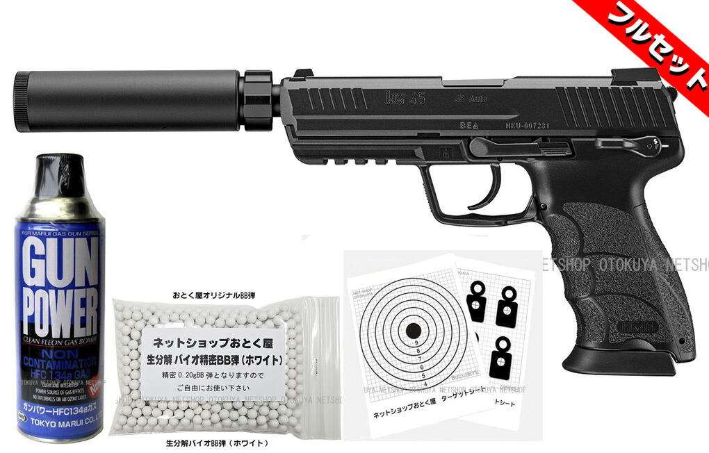 楽天市場】東京マルイ hk45 セットの通販