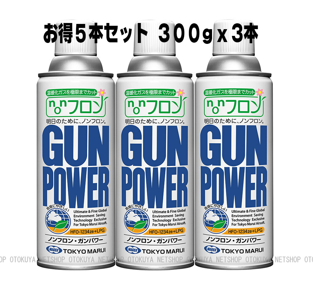楽天市場】newガンパワーhfc134aガス 400g 東京マルイの通販