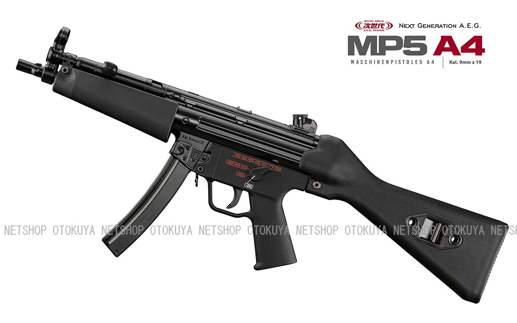 楽天市場】次世代電動ガン MP5A4【東京マルイ】【電動ガン】【18才以上