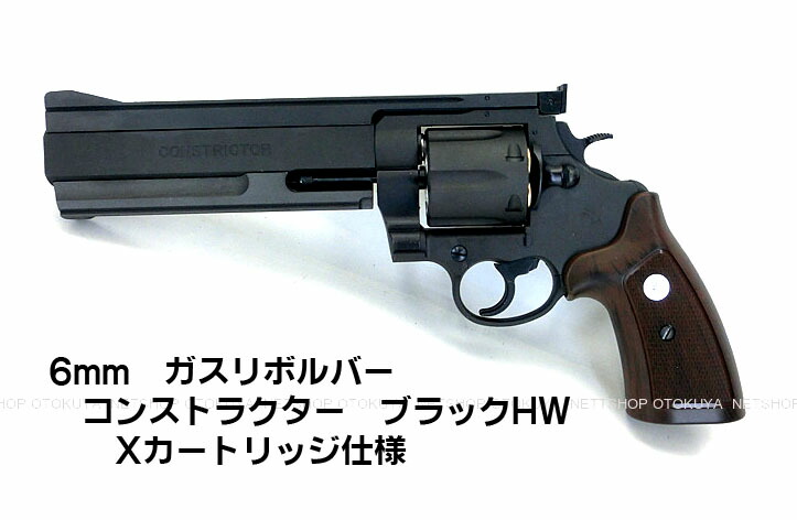 楽天市場】完成品ガスガンコンストリクター ブラック HWヘビーウェイト