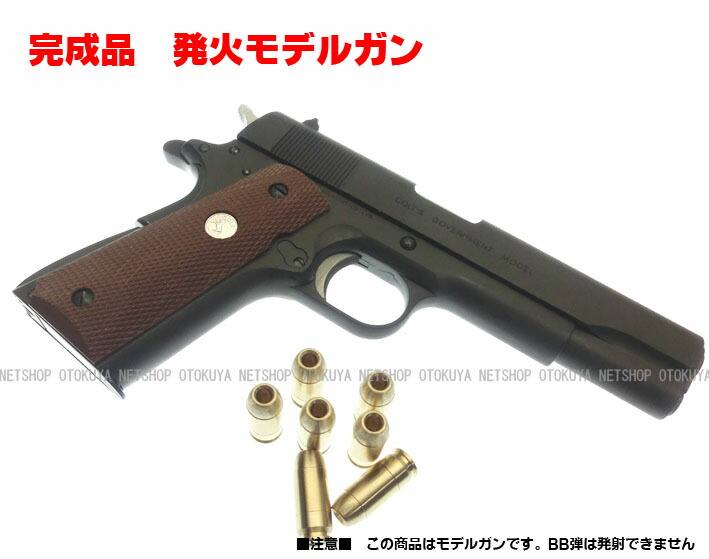 楽天市場】発火モデルガンコルト ガバメント シリーズ70 Mk IV