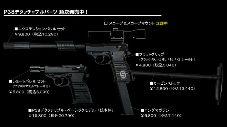 楽天市場】P38シリーズ共通 12連 ロングマガジン【マルゼン