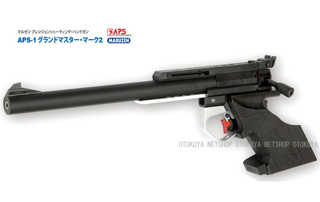 楽天市場】精密射撃エアガン APS-1 グランドマスター Mk.2【マルゼン