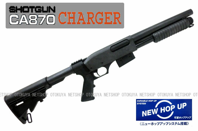 楽天市場】エアーショットガン CA870 チャージャー CHARGER【マルゼン