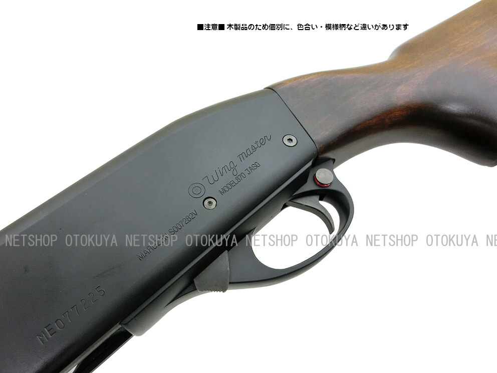 楽天市場】ガスショットガン M870 WSV エクステンションカスタム