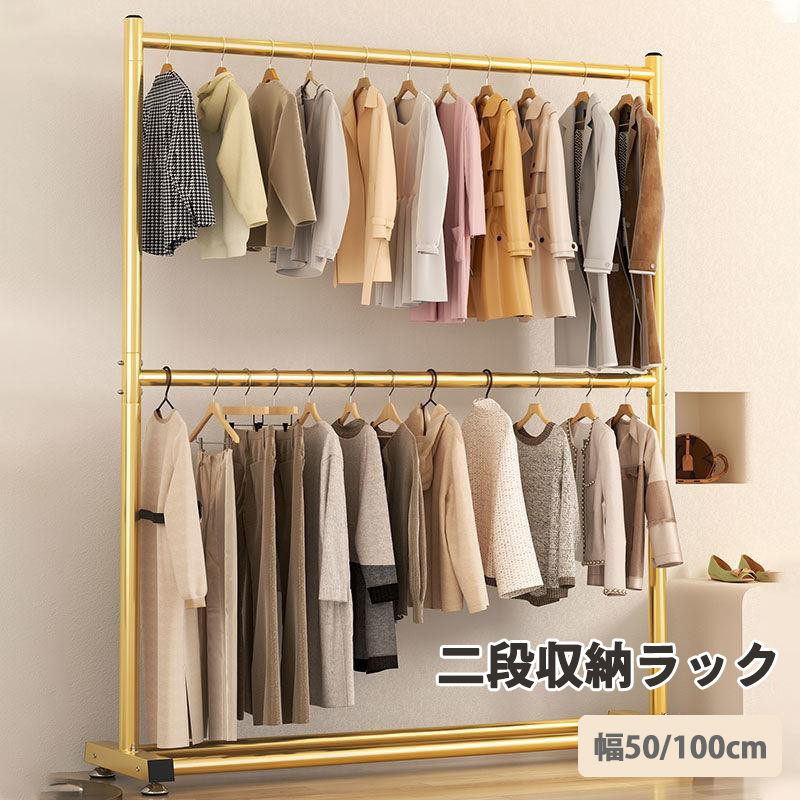 楽天市場】ゴールド ハンガーラックの通販