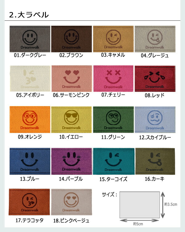 楽天市場】カラフルラベル【スマイル】 ニコちゃん 特別な人への