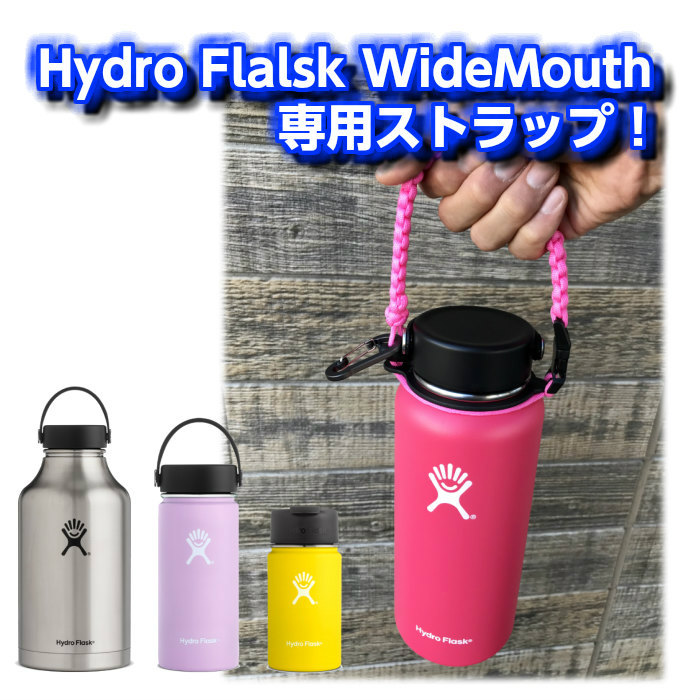 楽天市場】HydroSkins ハイドロスキンズ HydroFlask ハイドロフラスク