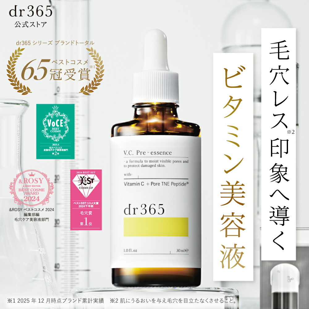 楽天市場】【公式】V.C. プレエッセンス N / 30ml / 公式 / 美容液