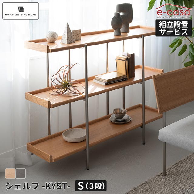 楽天市場】関家具 正規代理店 シェルフ 3段 本棚 リビング収納 ラック