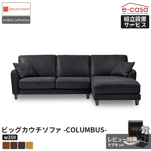 楽天市場】関家具 正規代理店 ソファ ソファー カウチソファ ビッグ