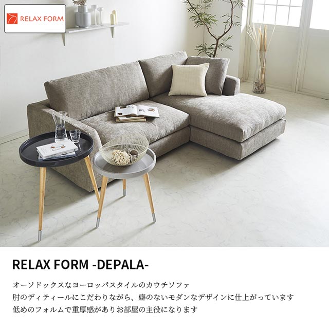 楽天市場】関家具 正規代理店 ソファ ソファー カウチソファ L字