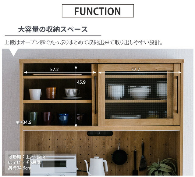 楽天市場】食器棚 オープンボード カップボード キッチンボード 日本製