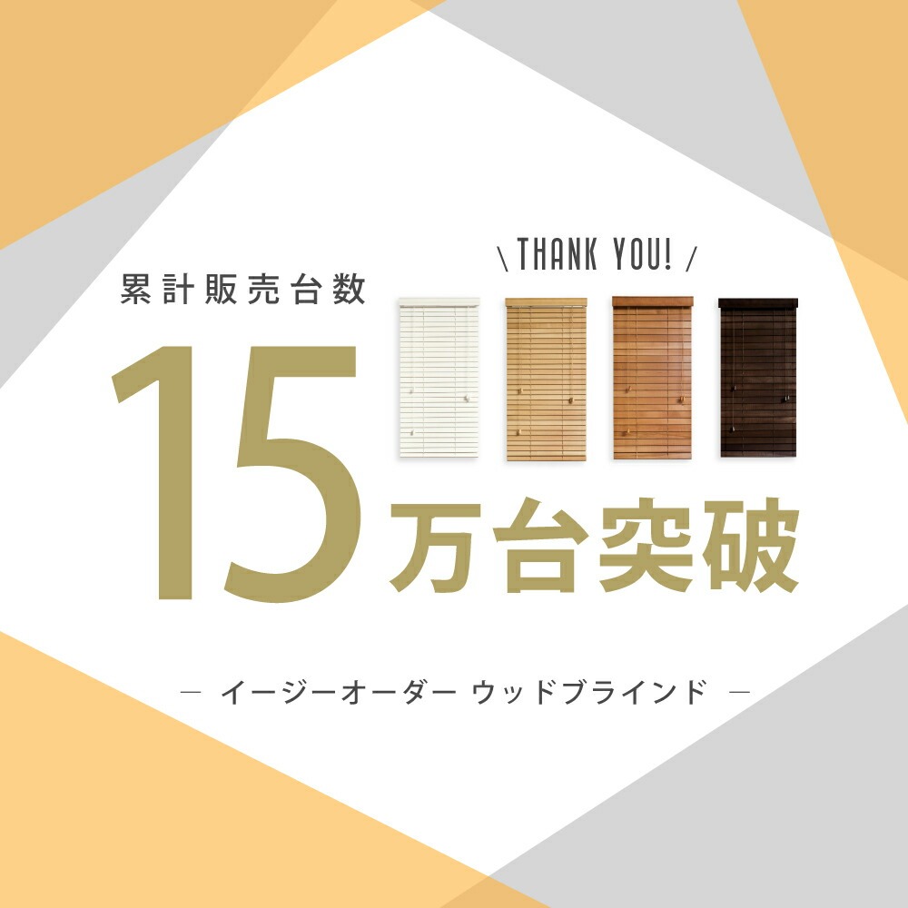 楽天市場】ブラインド 木製ブラインド ウッドブラインド ブラインド