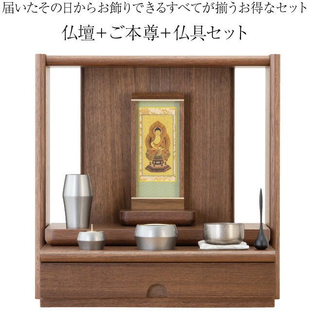 楽天市場】ミニ仏壇 OMOIE おもいえ 仏具セット付き 高さ35cm×巾35cm