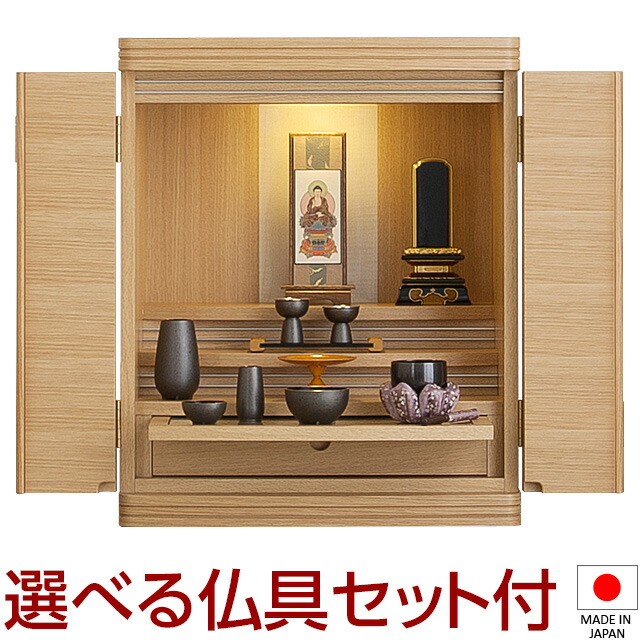 楽天市場】【仏壇】モダンミニ仏壇 クラリス 上置き型 ナラ 18号 仏具