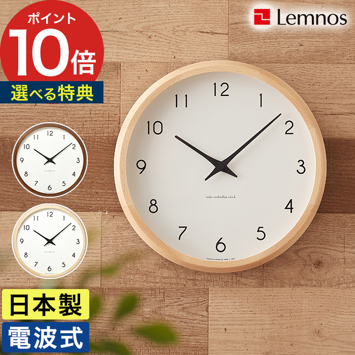 楽天市場】【楽天1位】 時計 壁掛け 電波 【365日出荷＆特典付き