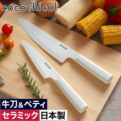 楽天市場】【楽天1位】 包丁 セラミック おしゃれ 【365日出荷＆特典