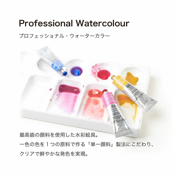 楽天市場】ウィンザー＆ニュートン水彩絵具セット 24色セット : 陶芸