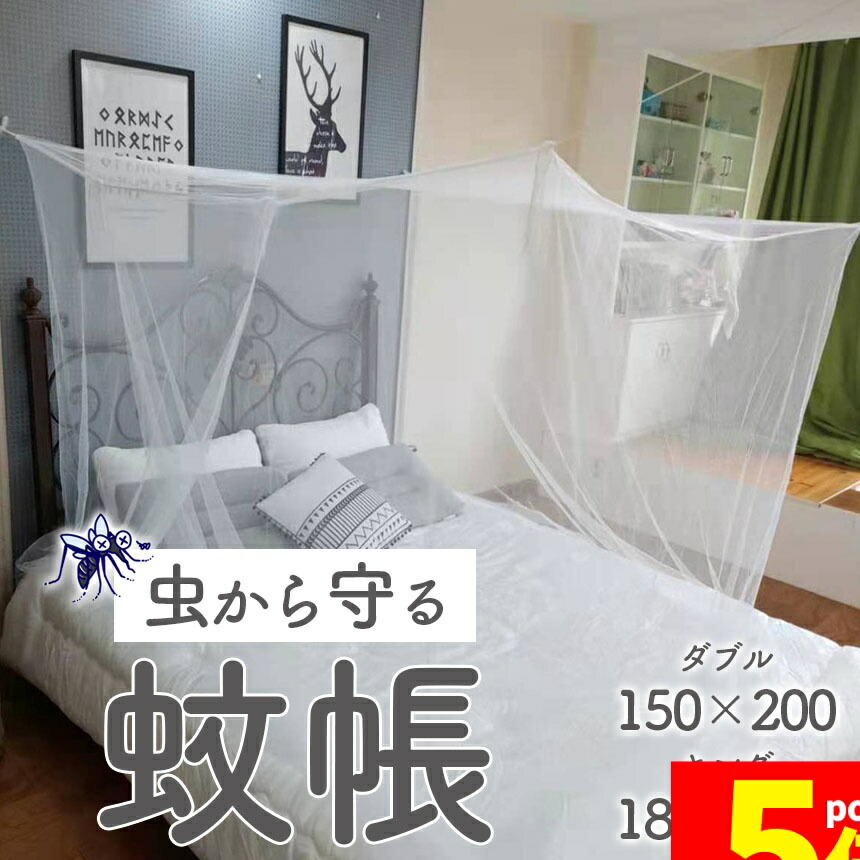 楽天市場】本麻 蚊帳 6畳用 250cm x 300cm 高さ200cm キナリ 日本製