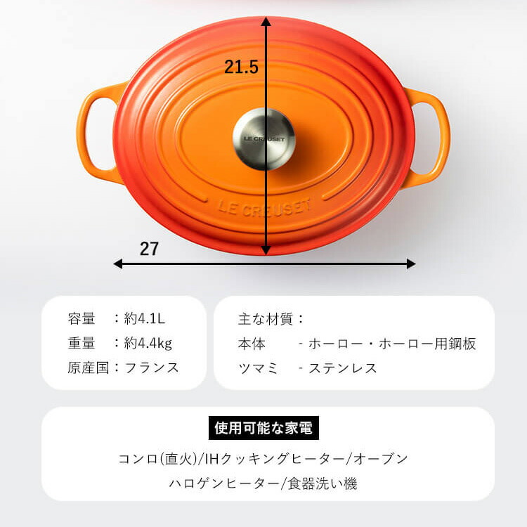 楽天市場】ル・クルーゼ 両手鍋 27cm 4.1L IH ガス火 オーブン