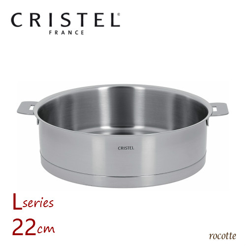楽天市場】クリステル 鍋 22cm 浅型 Lシリーズ 日本正規販売品 両手鍋