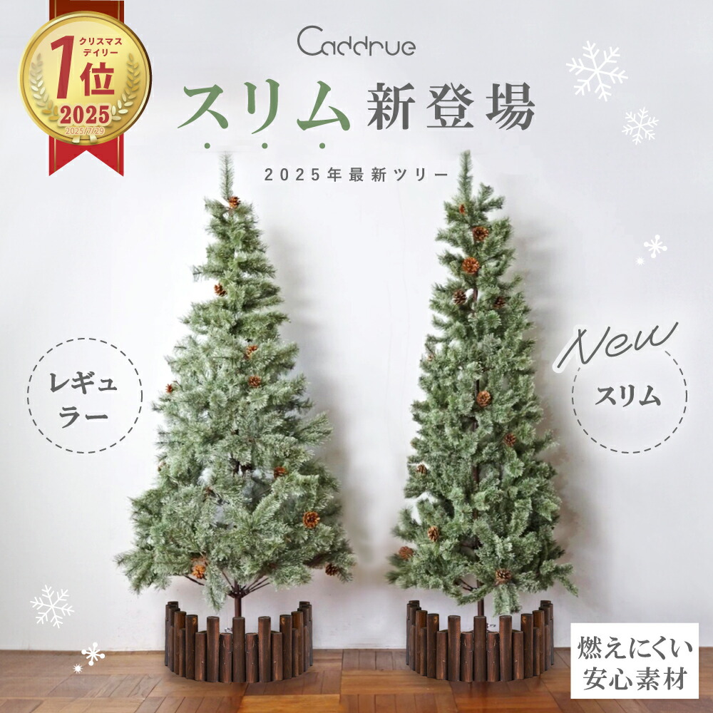 楽天市場】＼ 2025最新版 ／ クリスマスツリー 北欧 おしゃれ 高級