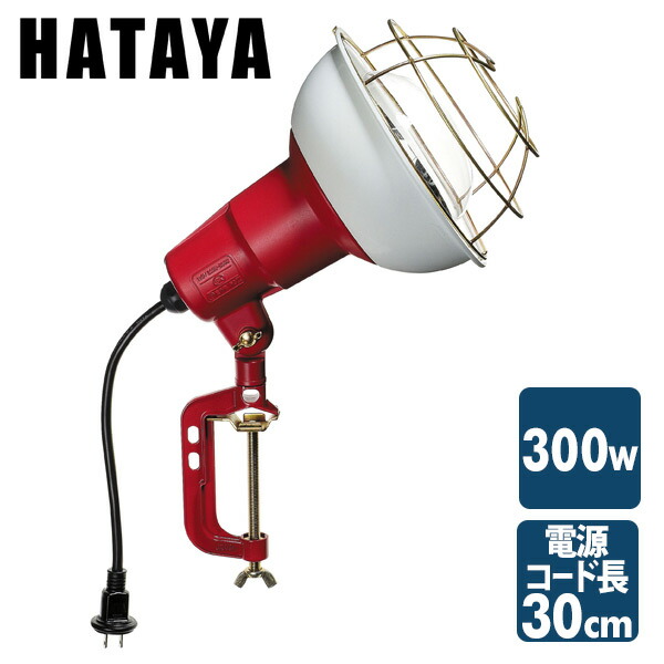 楽天市場】300W 作業灯(投光器) 屋外防雨型 コード30cm RCY-300 投光機
