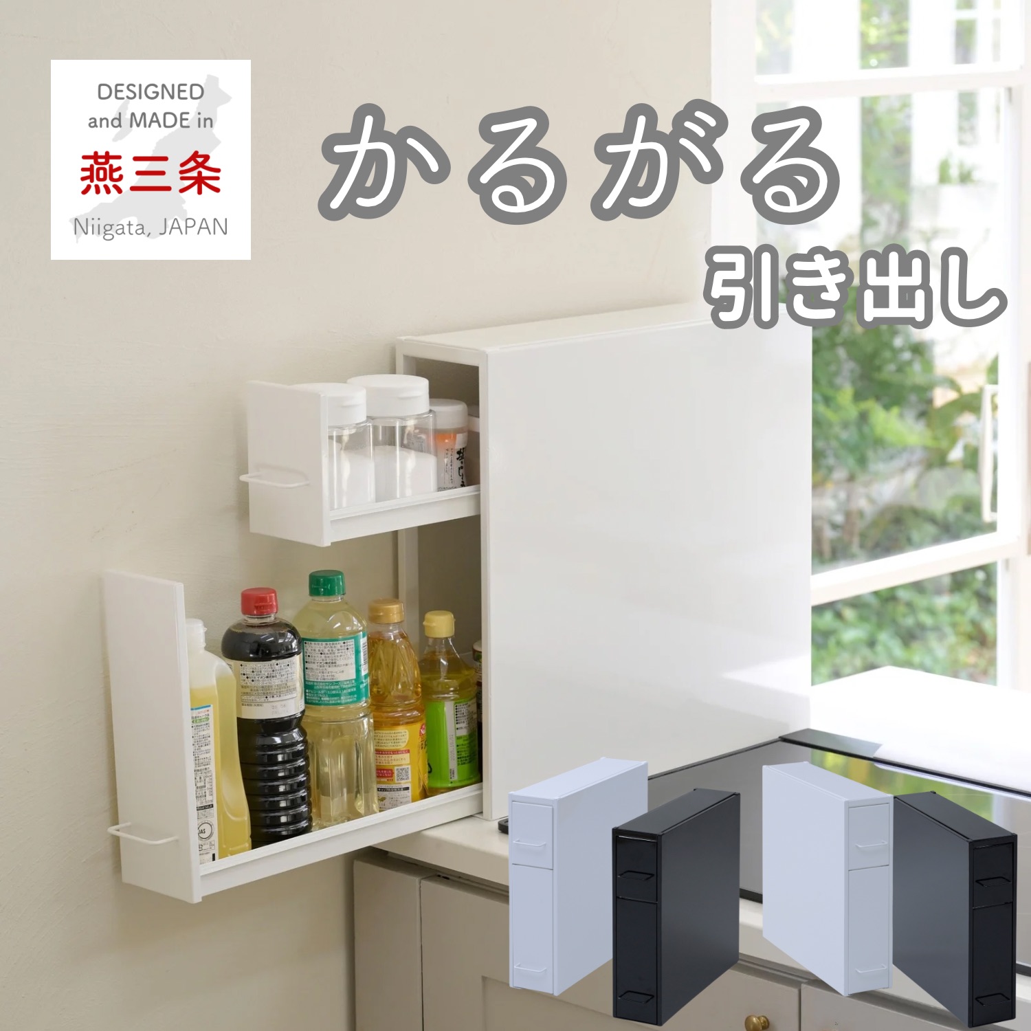 楽天市場】調味料ラック 引き出し 2段 幅13 奥行50 高さ48.4cm 隠せる