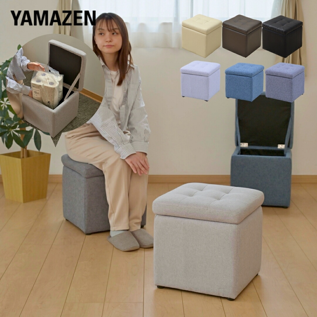 楽天市場】収納スツール 幅37 奥行37 高さ37cm ベンチ 収納ボックス