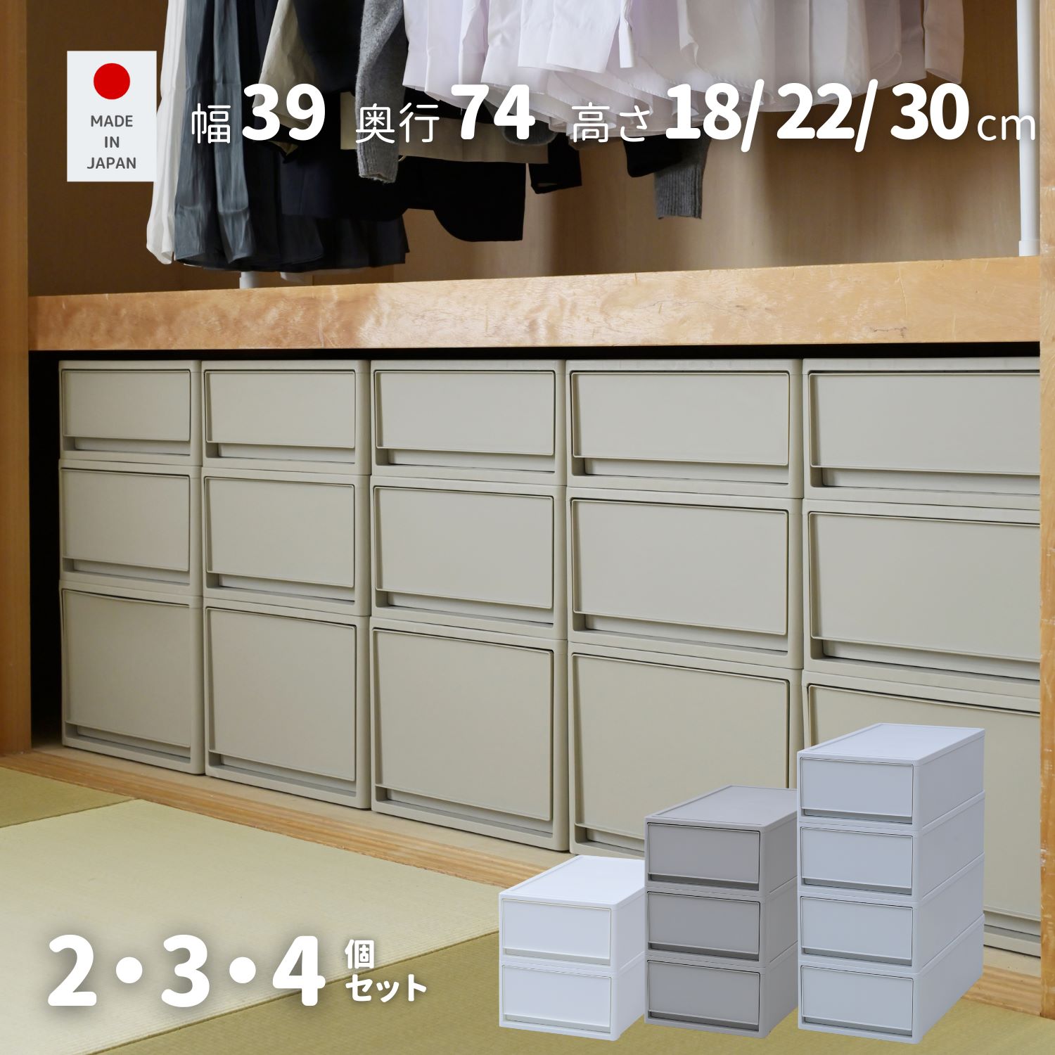 楽天市場】中が透けない 収納ケース 引き出し 奥行74 2個組/3個組/4個
