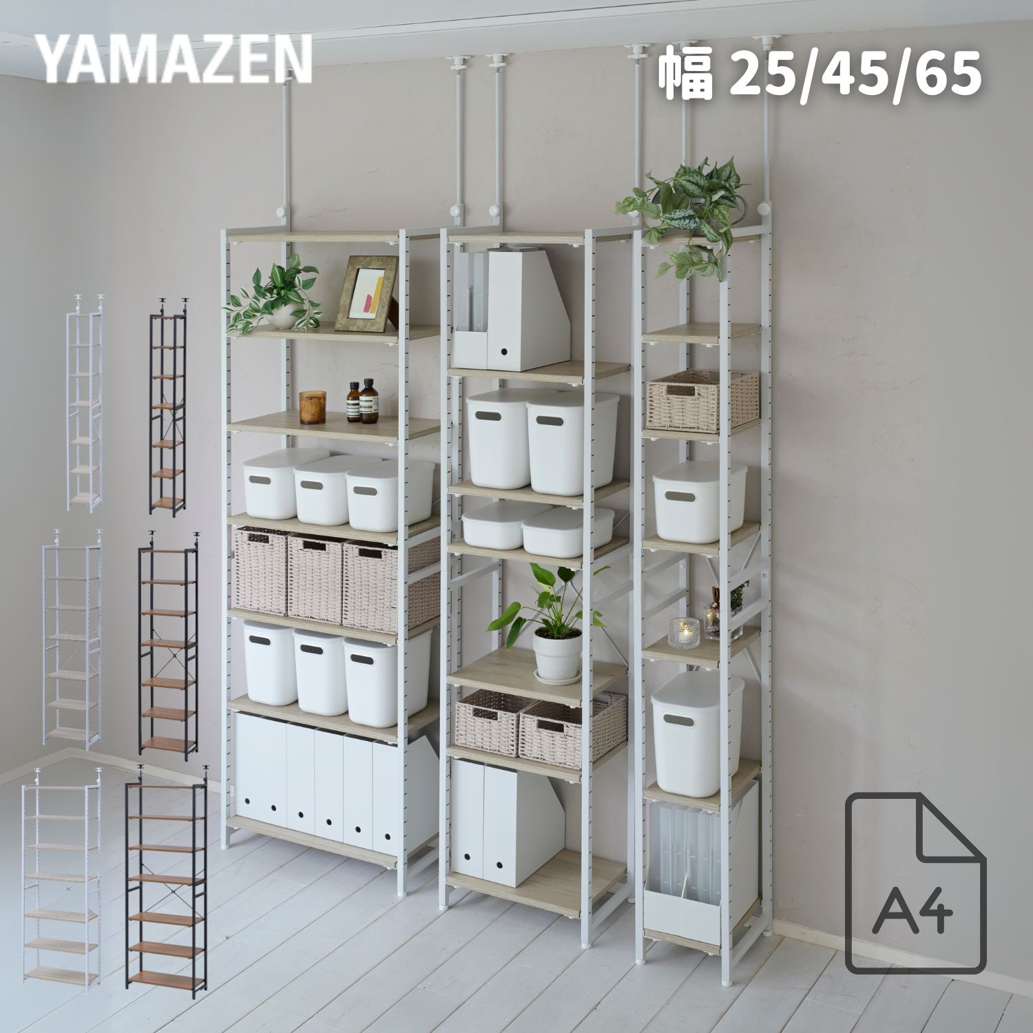 楽天市場】【10%OFFクーポン 3/2 23:59迄】棚が動かせる 突っ張り