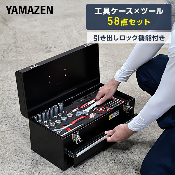 楽天市場】【P5倍 2/24 9:59迄】 工具ケース×ツール58点セット DIY