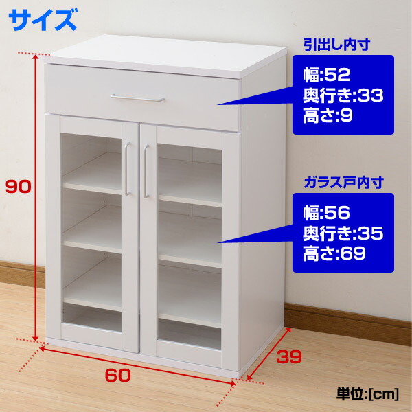 楽天市場】【P5倍 2/24 9:59迄】 食器棚 ガラスキャビネット 引き出し