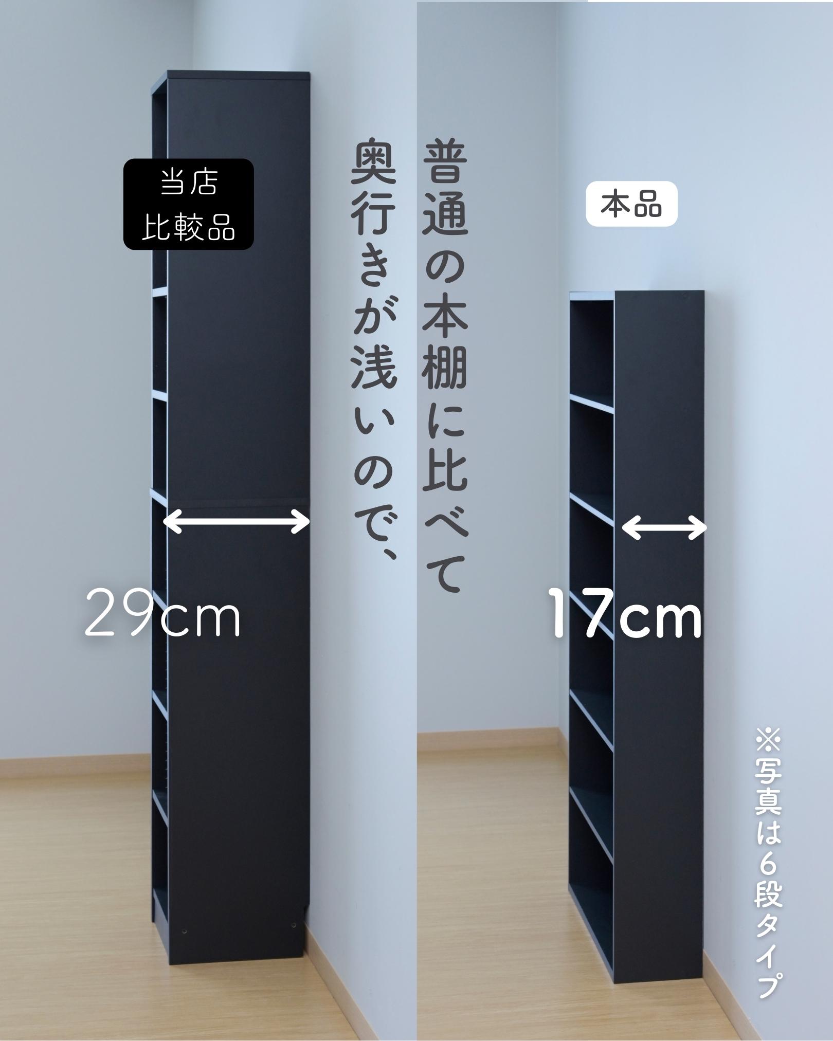 楽天市場】本棚 スリム 薄型 6段/分離式 幅59 奥行17 高さ134cm