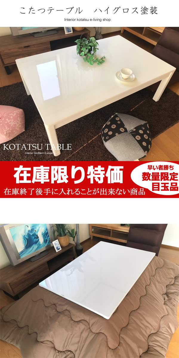楽天市場】ホワイト こたつ 長方形 105 本体 おしゃれ こたつテーブル