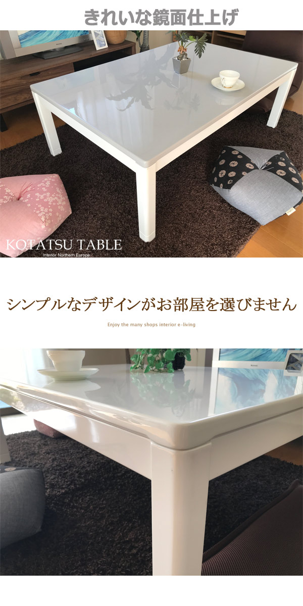 楽天市場】ホワイト こたつ 長方形 105 本体 おしゃれ こたつテーブル