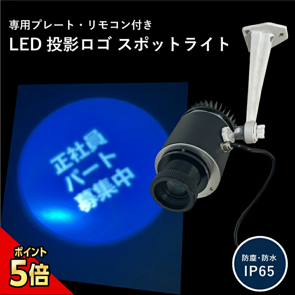 スポットライト ディスプレイ向けタイプ」の人気商品一覧 | 安い商品を