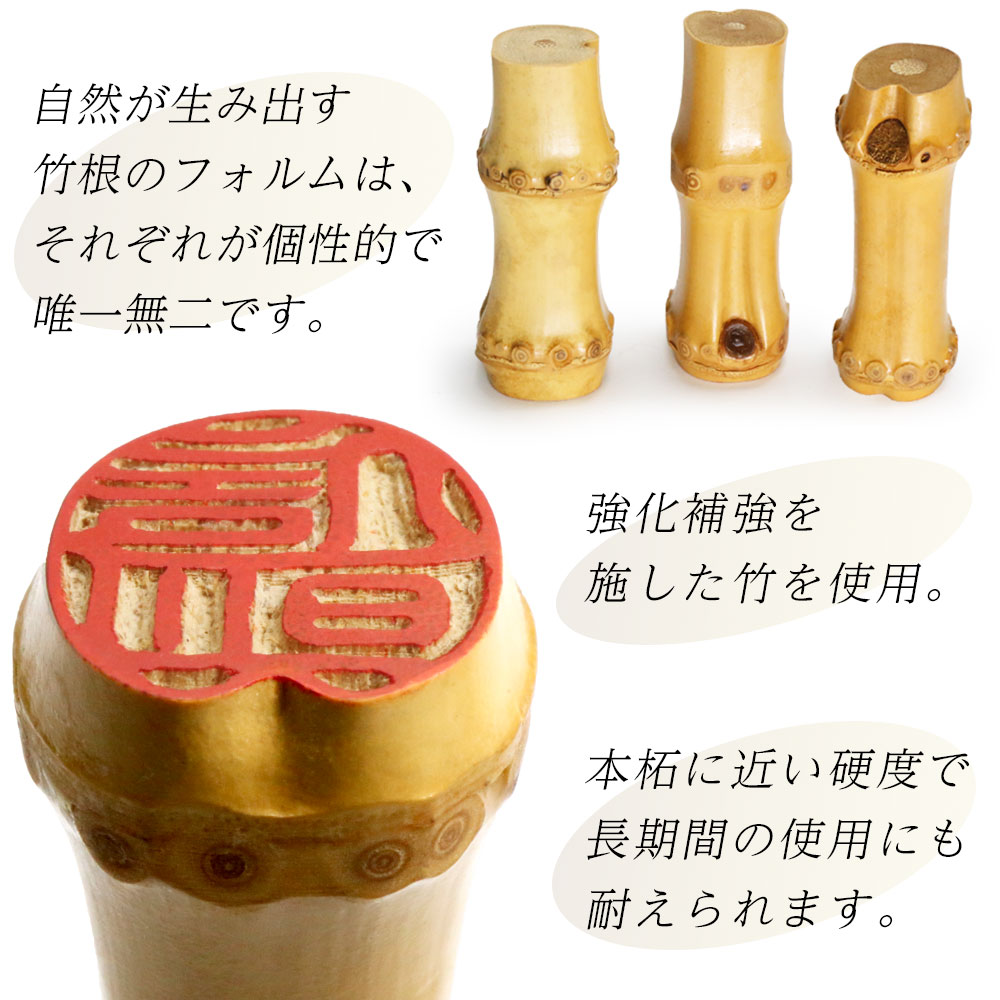 楽天市場】朱竹印 フルネーム 約15.0/約18.0ミリ ケース付 竹 竹の