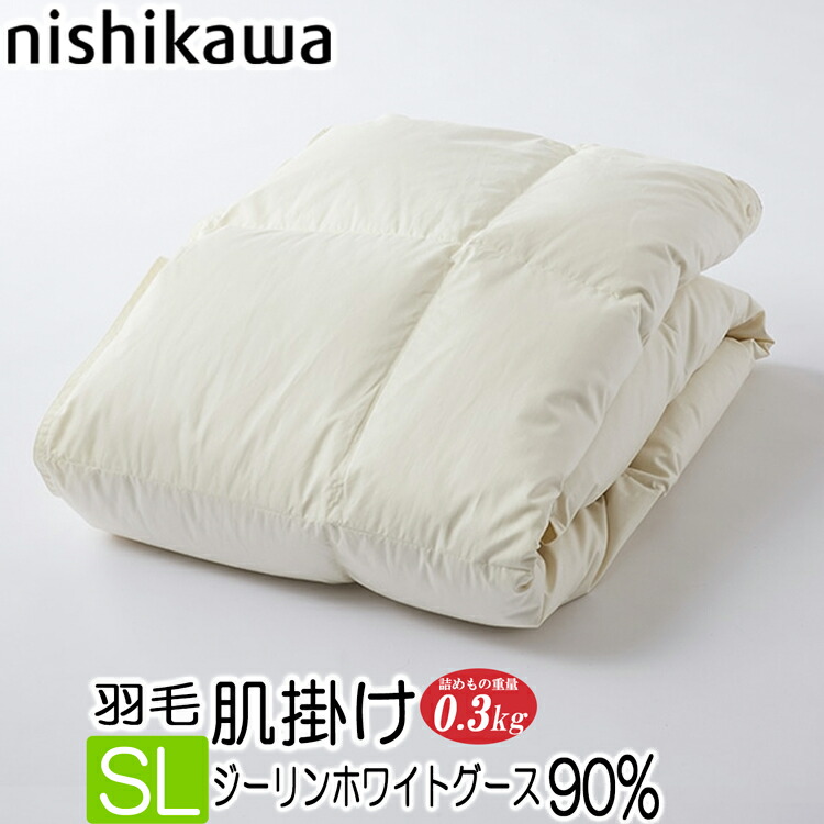ホワイトグースダウン90% 掛け布団 羽毛布団」の人気商品一覧 | 安い