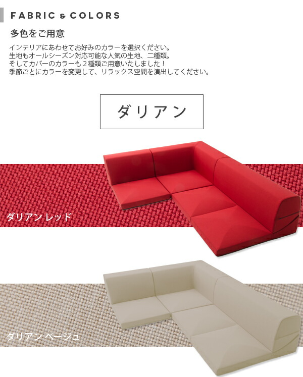 楽天市場】《セルタン》IMONIA コーナーソファ 3点セット カバーリング