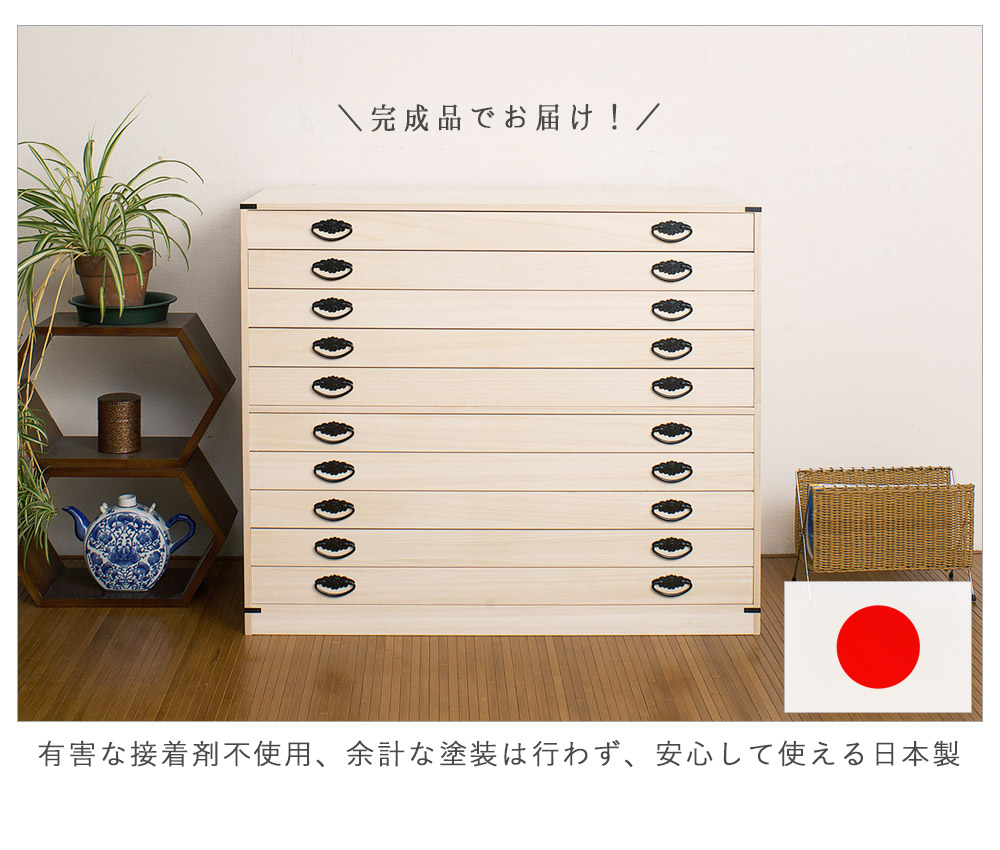 楽天市場】日本製 桐10段チェスト タンス 箪笥 たんす 桐タンス 桐箪笥