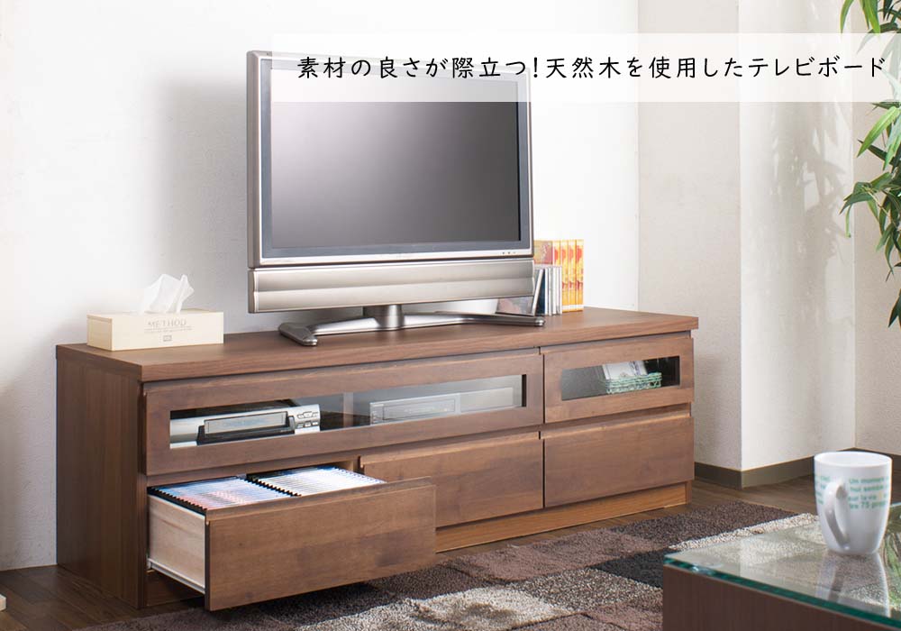 楽天市場】日本製 天然木アルダーシリーズ TVボード150幅 ダーク