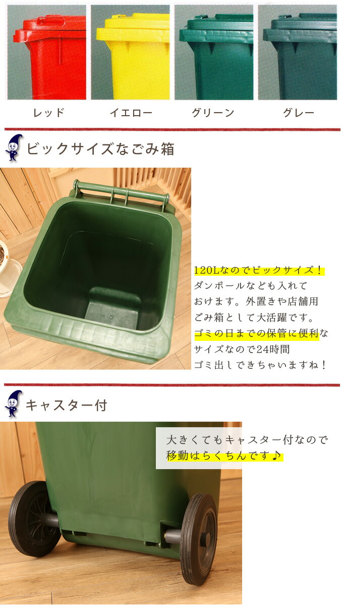 楽天市場】ゴミ箱 120リットル DULTON ダルトン プラスチック